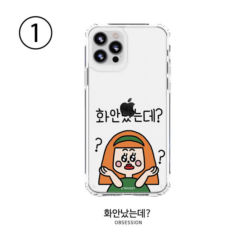 Iphone12 12pro Mini Promax イラスト ハングル 韓国語 ユニーク 耐衝撃 薄型 Iphone Iphoneケース ギャラクシー 透明 クリア 軽量 オーダーメイド P0000gyc Hanholic Japanヤフー店 通販 Yahoo ショッピング