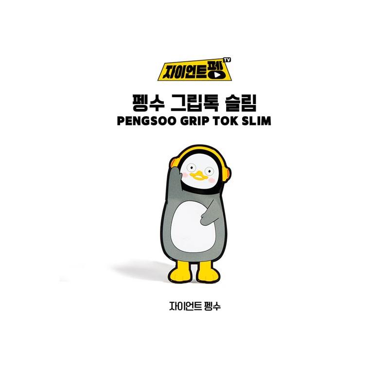 Iphoneリング スマートフォンリング スマホアクセサリー 全機種対応 アンドロイド スマホスタンド ペンス 韓流 韓国 Kpop 人気 ペンギン かわいい Sti 012 Hanholic Japanヤフー店 通販 Yahoo ショッピング