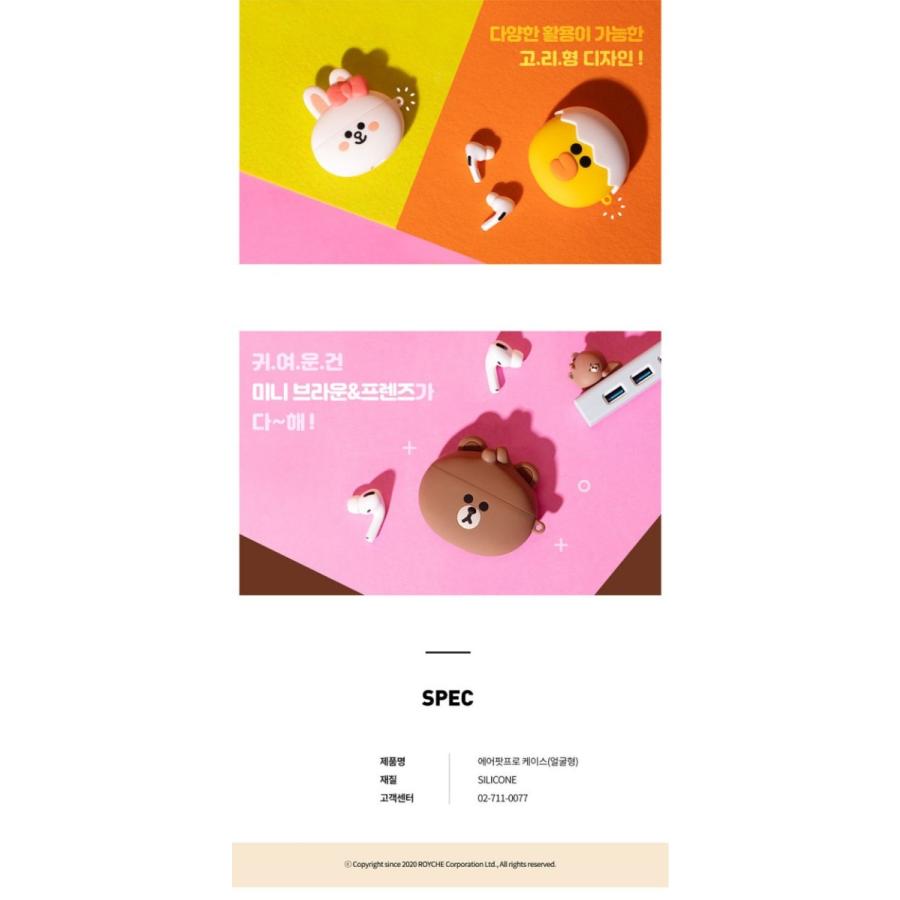 エアーポッズプロ Airpodspro Airpodspro イヤホンケース カバー シリコン Linefriends ラインフレンズ かわいい Sti 146 Hanholic Japanヤフー店 通販 Yahoo ショッピング