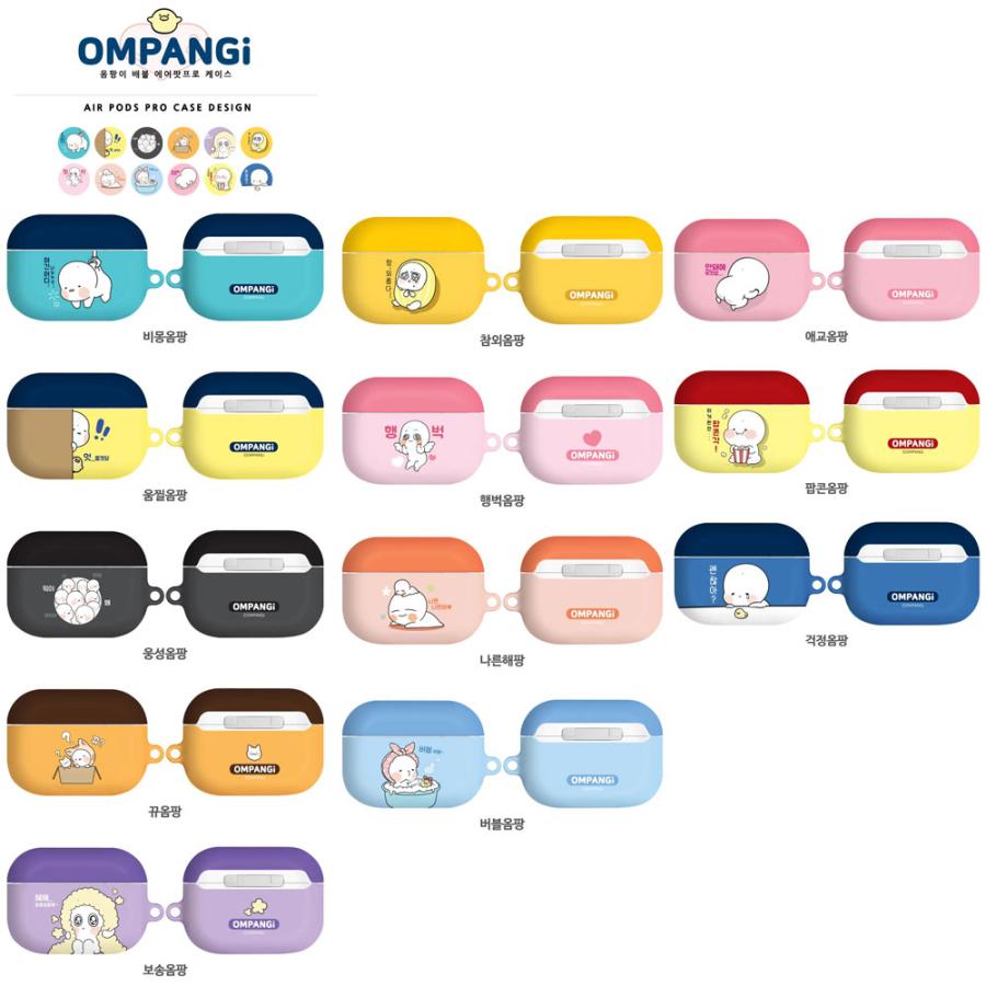 Airpodsproケース イヤホンケース エアーポッズプロ Pc ハードケース ハングル 韓流 雑貨 韓国語 イラスト ほっこり 手描き Ompangi Sti 157 Hanholic Japanヤフー店 通販 Yahoo ショッピング