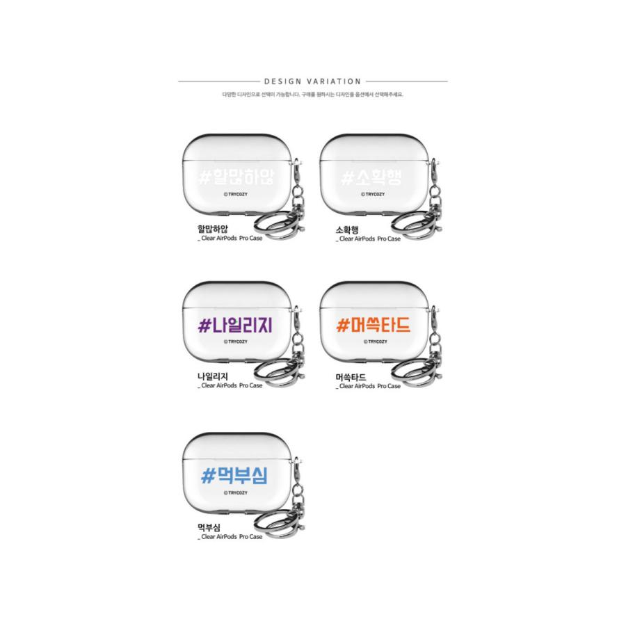 Airpodsproケース イヤホンケース エアーポッズプロ クリア 透明 Pc ハードケース 韓国 韓流 雑貨 イラスト 韓国語 ハングル メッセージ 文字 Sti 191 Hanholic Japanヤフー店 通販 Yahoo ショッピング