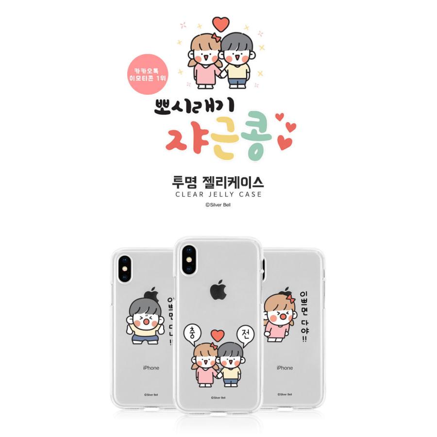 Iphone13 13pro Mini Promax ギャラクシー クリア 透明 ソフトケース キャラクター ワンポイント ハングル イラスト カップル 癒し系 Sti 430 Hanholic Japanヤフー店 通販 Yahoo ショッピング