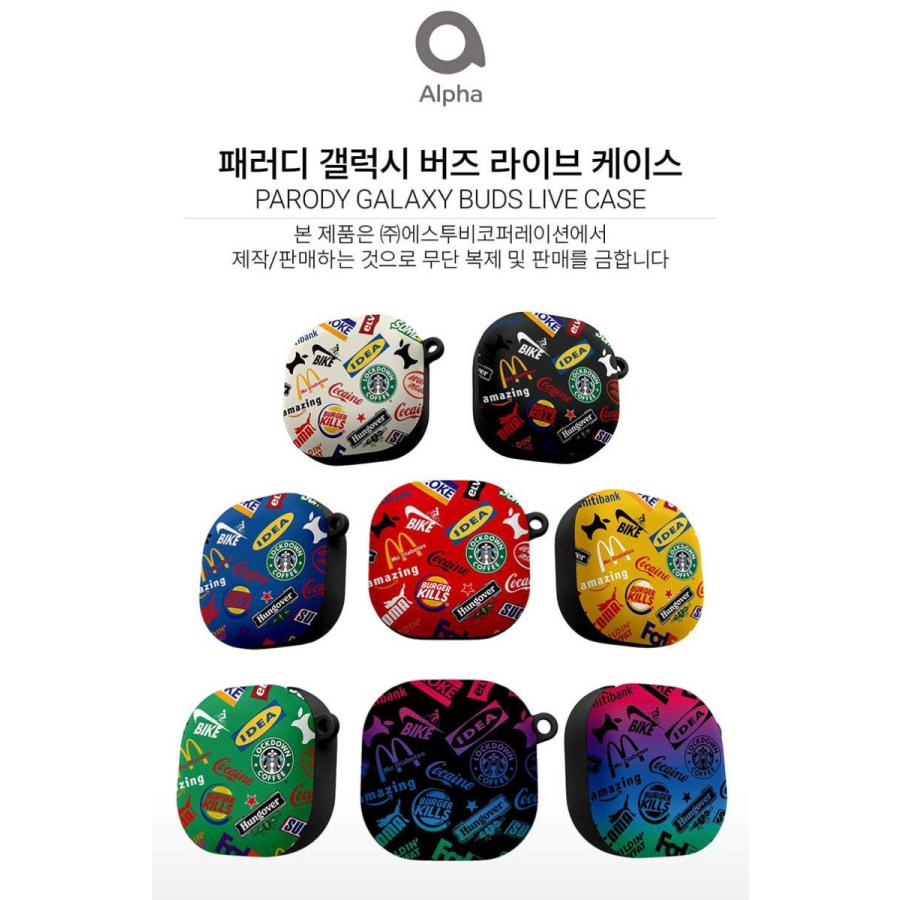 ギャラクシーバズライブ Galaxy Buds Live ワイヤレスイヤホン イヤホンケース イラスト イヤホンケース ユニーク パロディ ロゴ お洒落 無線イヤホン Sti 543 Hanholic Japanヤフー店 通販 Yahoo ショッピング