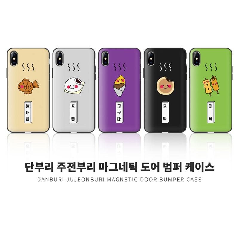 Iphone用ケース アンドロイド用ケース スタンド おしゃれ 食べ物 たい焼き ホットク さつまいも おでん 韓国雑貨 イラスト ほっこり ハングル 韓国料理 Sti 96 Hanholic Japanヤフー店 通販 Yahoo ショッピング