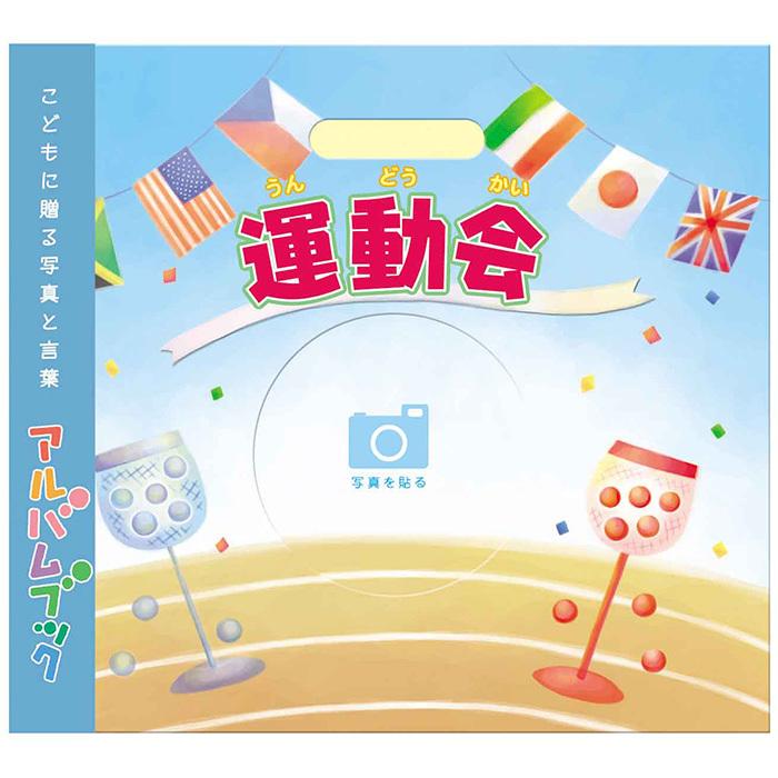 運動会メダルイラストの商品一覧 通販 Yahoo ショッピング