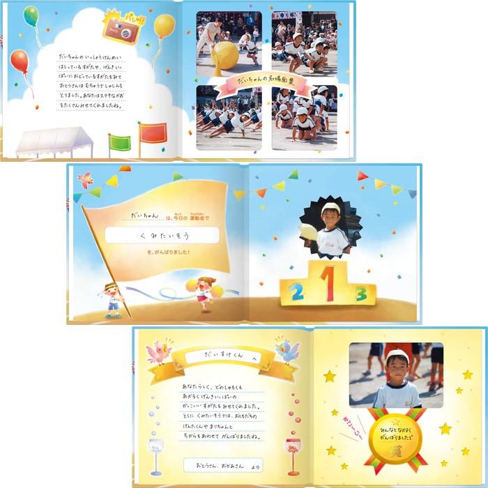 手作り アルバム絵本 運動会 絵本の中に写真と言葉が入る世界にひとつのアルバム絵本 子供 記念 オリジナル 成長記録 フォトブック ママ友 プレゼント 送料無料 Ab06b こうのとり 通販 Yahoo ショッピング