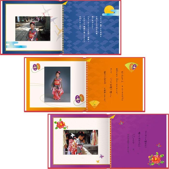 絵本の中に写真と言葉が入る世界にひとつのアルバム絵本 七五三おめでとう ブルー 手作り フォトブック 子供 記念 お祝い 記録 ママ友 プレゼント 送料無料 Ab07b こうのとり 通販 Yahoo ショッピング