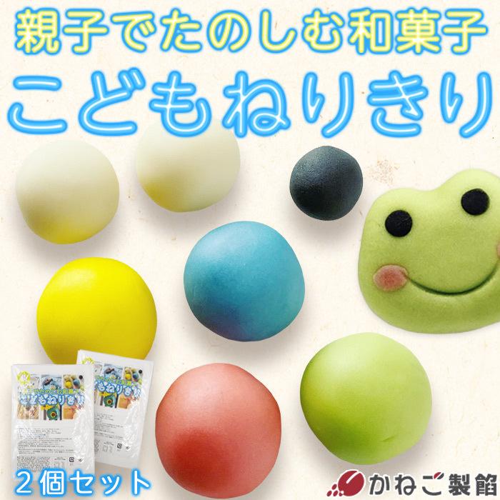 親子でたのしむ和菓子 こどもねりきり2個セット 子供といっしょに作って食べる 練り切り 保存料不使用 知育 おうち時間 子供 おやつ ママ友 プレゼント 送料無料 Kngs Kon2 こうのとり 通販 Yahoo ショッピング