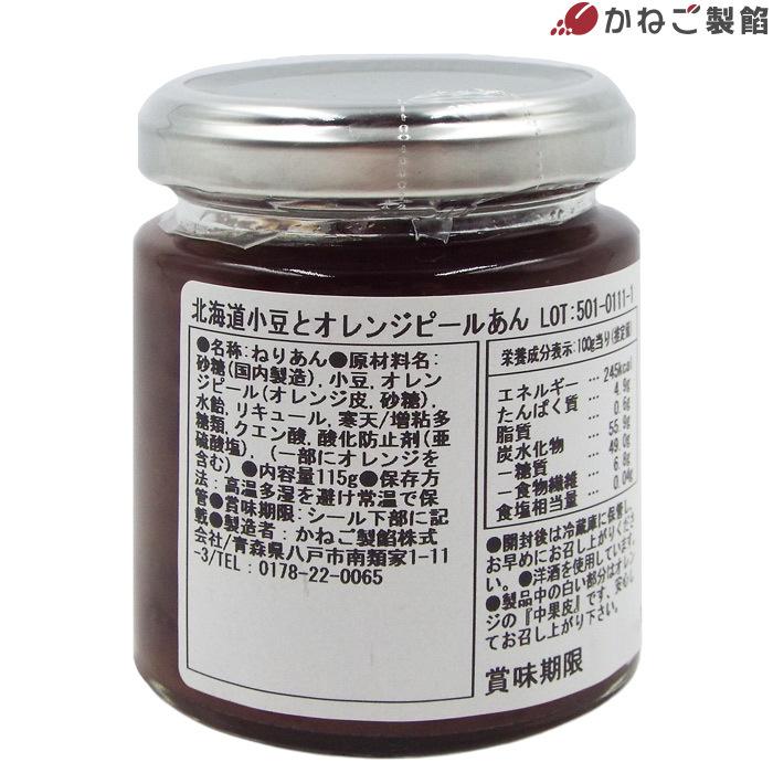 あんこ屋がつくった塗るあんこ オレンジピールあん 3個セット 美味しい ジャム トースト お取り寄せ 菓子 スイーツ デザート おやつ ママ友 プレゼント 御礼 祝 Kngs Or03 こうのとり 通販 Yahoo ショッピング