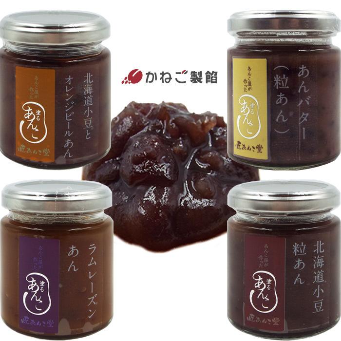 珍しい あんこ屋がつくった塗るあんこ 4種セット ラムレーズン オレンジピール あんバター 粒あん 美味しい 餡 ジャム お取り寄せ おやつ ママ友 プレゼント 礼 祝 whitesforracialequity.org 珍しい あんこ屋がつくった塗るあんこ 4種セット ラムレーズン オレンジピール あんバター 粒あん 美味しい 餡 ジャム お取り寄せ おやつ ママ友 プレゼント 礼 祝 whitesforracialequity.org