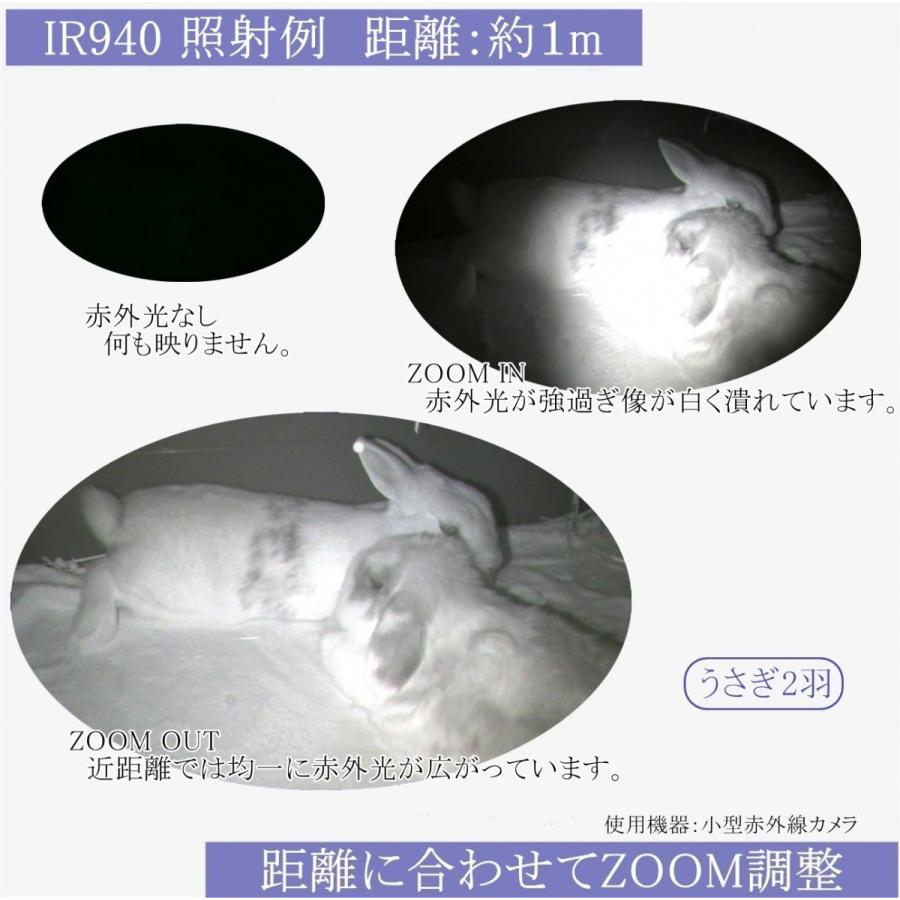 赤外線ライト 不可視 小型 ナイトビジョン 赤外線LED IR 軽量 携帯 暗視 暗視スコープ サバイバルゲーム (940 nm) |  | 02