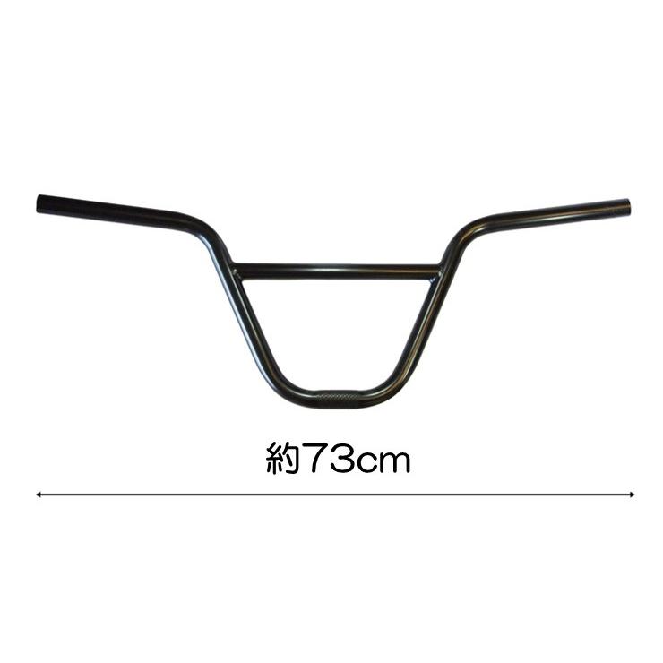 BMX ハンドル バー 黒 ブラック 交換 用 73cm : Stork Corp