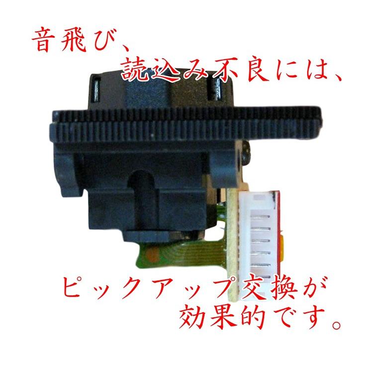 CD 光 ピックアップ レンズ KSS-210A SONY 交換 修理 互換品 :SA-48 ...