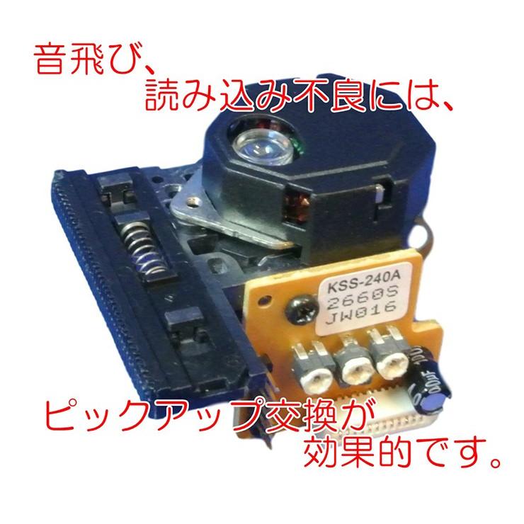 CD 光 ピックアップ レンズ KSS-240A SONY 交換 修理 互換品 CD 光 ピックアップ レンズ KSS-240A SONY 交換 修理 互換品