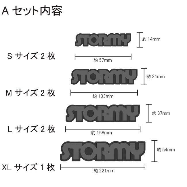 ストーミー STORMY ステッカー Original Sticker A set オリジナル ステッカー Ａセット｜stormy-japan｜02