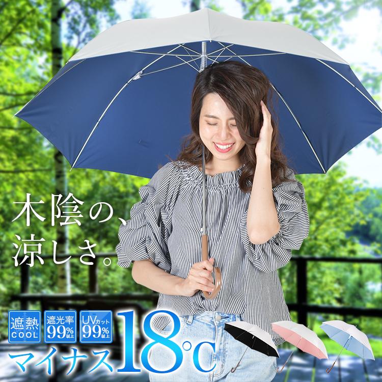 日傘 レディース 長傘 晴雨兼用 UVカット率99%以上 遮光率99%以上 遮熱 大きい｜story-web｜01