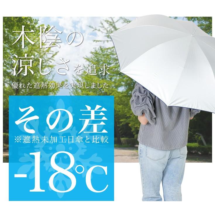 日傘 レディース 長傘 晴雨兼用 UVカット率99%以上 遮光率99%以上 遮熱 大きい｜story-web｜07