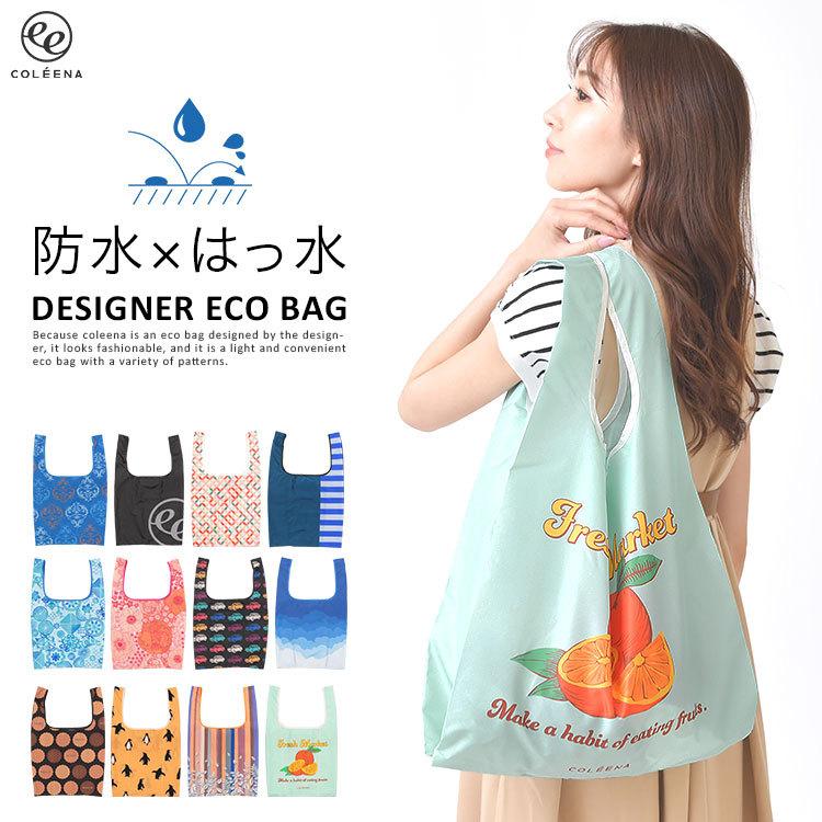 エコバッグ Coleena コレイナ トートバッグ エコバック メール便 送料無料 傘と生活雑貨のお店 Storybox 通販 Yahoo ショッピング