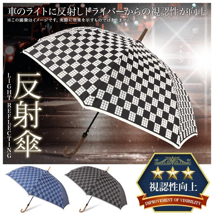 傘 メンズ 光で反射する傘 長傘 雨傘 ワンタッチ ジャンプ傘 かさ カサ 5034 傘と生活雑貨のお店 Storybox 通販 Yahoo ショッピング