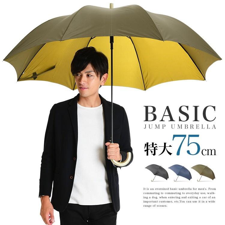 傘 メンズ 大きい 長傘  雨傘 ワンタッチ ジャンプ傘 かさ カサ｜story-web