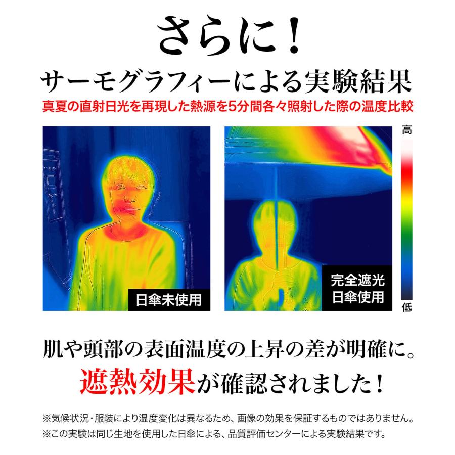 日傘 完全遮光 レディース 長傘 おしゃれ 晴雨兼用 遮光率100% 深張り 耐風 ワンタッチ｜story-web｜15