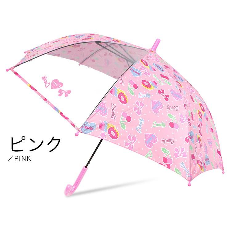 傘 キッズ 透明窓付き スイーツハート柄 長傘 雨傘 ワンタッチ ジャンプ かわいい 子供傘 At 1327 傘と生活雑貨のお店 Storybox 通販 Yahoo ショッピング