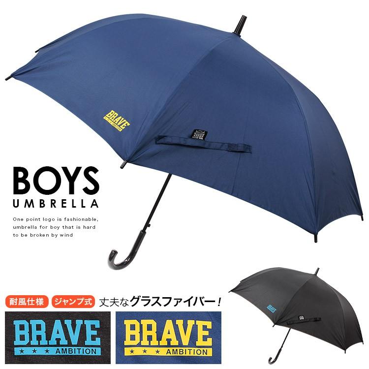 傘 キッズ 子供用 風に強い傘 ジャンプ傘 かさ カサ C04 傘と生活雑貨のお店 Storybox 通販 Yahoo ショッピング