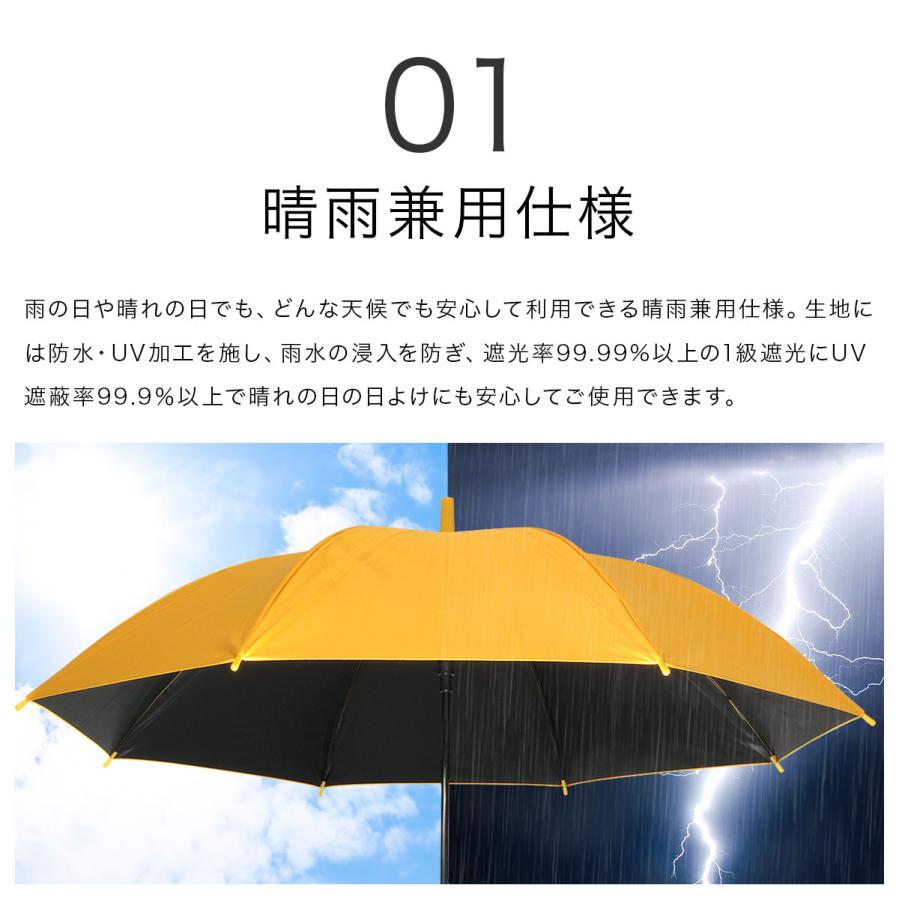 日傘 子供用 晴雨兼用 1級遮光 UVカット率99.9%以上 キッズ 男の子