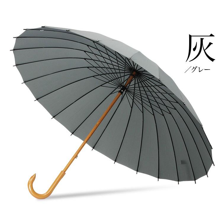 傘 メンズ 24本骨 傘袋付き 紳士 かさ カサ :jk-03:Storybox - 通販 - Yahoo!ショッピング