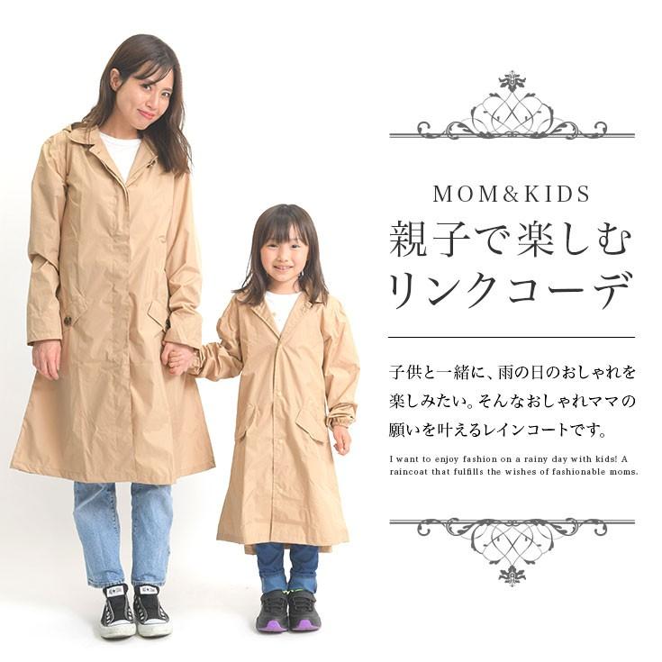 レインコート キッズ ランドセル対応 女の子 男の子 防水 ネイビー ベージュ Salala Sll06 傘と生活雑貨のお店 Storybox 通販 Yahoo ショッピング