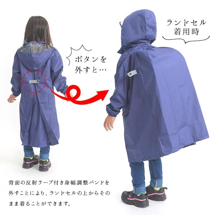 レインコート キッズ ランドセル対応 女の子 男の子 防水 ネイビー ベージュ Salala Sll06 傘と生活雑貨のお店 Storybox 通販 Yahoo ショッピング