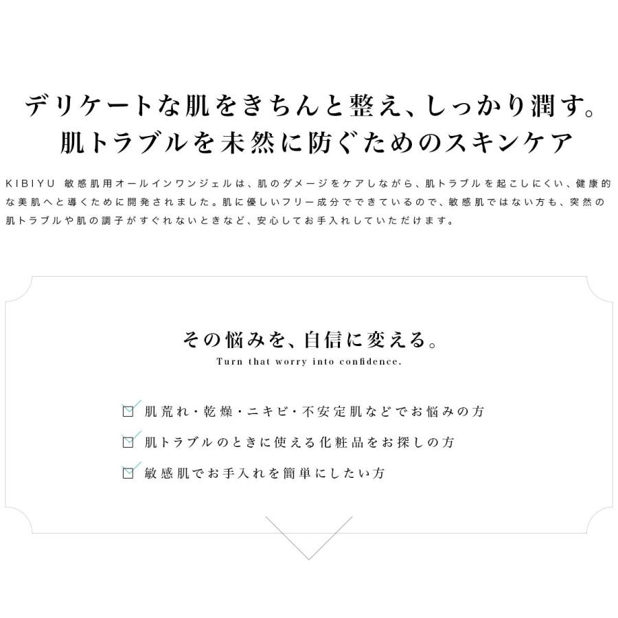 オールインワンゲル 保湿ジェル美容液 100g 敏感肌 レディース 時短ケア 化粧水 美容液 クリーム 肌美優 St 0 傘と生活雑貨のお店 Storybox 通販 Yahoo ショッピング