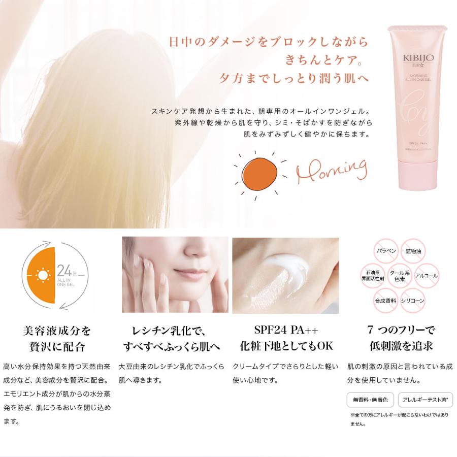 オールインワンゲル 朝用 Uvクリーム 50g Spf24 Pa Uvケア 時短ケア 肌美女 St 4 傘と生活雑貨のお店 Storybox 通販 Yahoo ショッピング