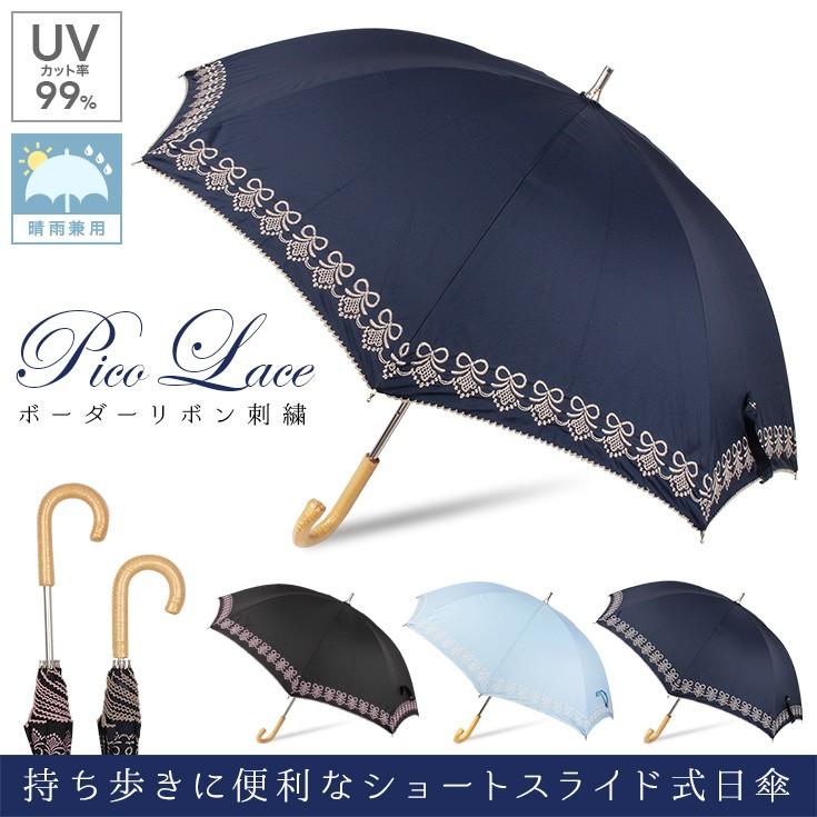 日傘 晴雨兼用 Uvカット率99 リボン刺繍 レディース スライド式 X s 傘と生活雑貨のお店 Storybox 通販 Yahoo ショッピング