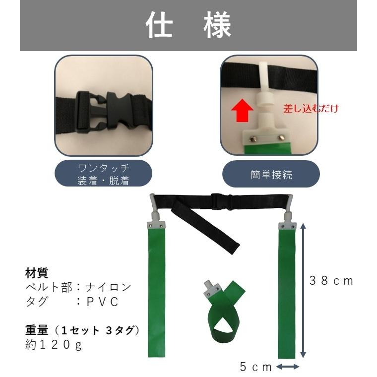 カネヤ（KANEYA） タグラグビーベルト70スターターセット