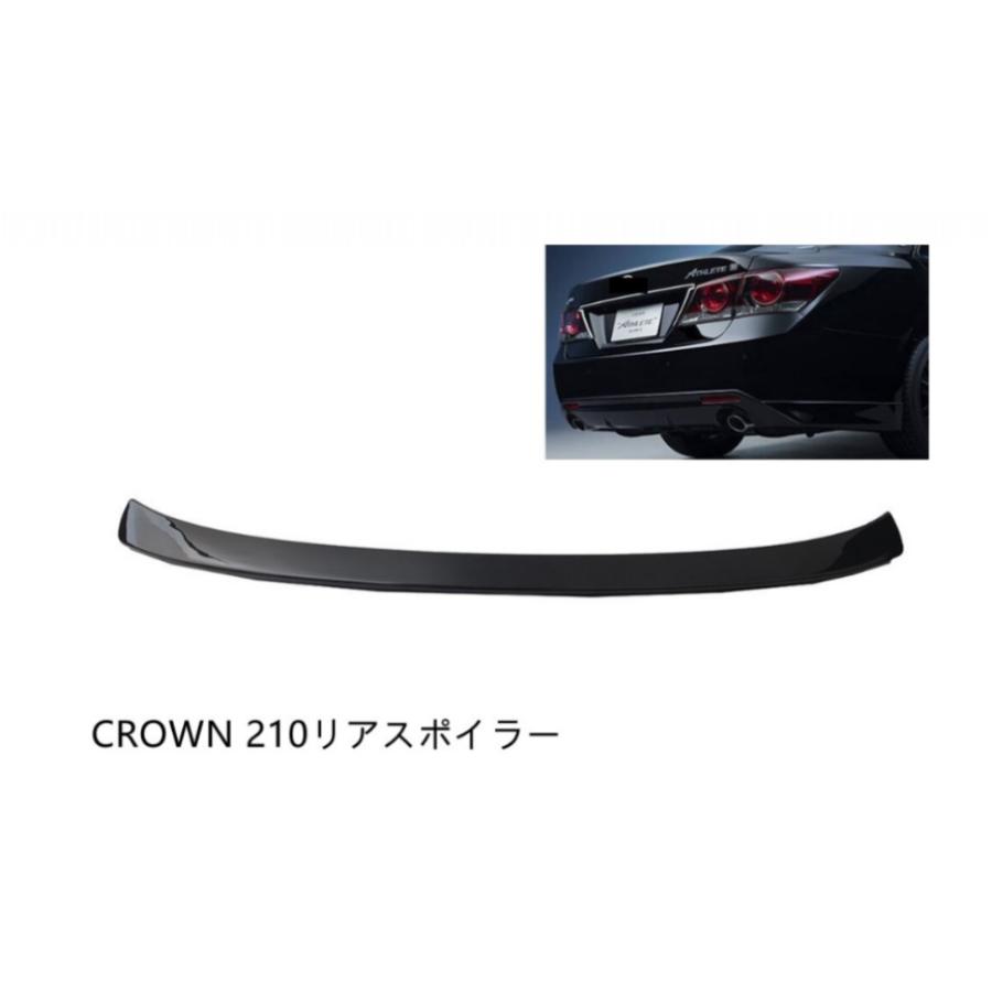 クラウンGRS210系専用設計アスリート GWS210系リアスポイラートランク