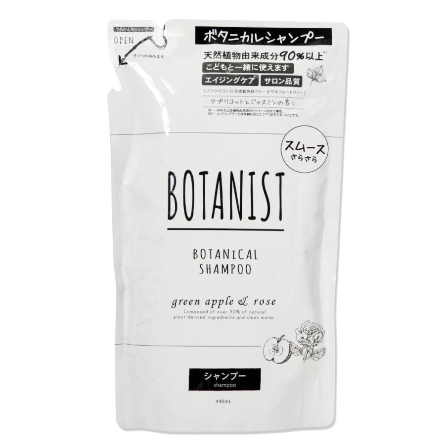 ボタニストbotanist ボタニカルシャンプー スムース 詰め替えパウチ 440ml 東新商店 通販 Yahoo ショッピング