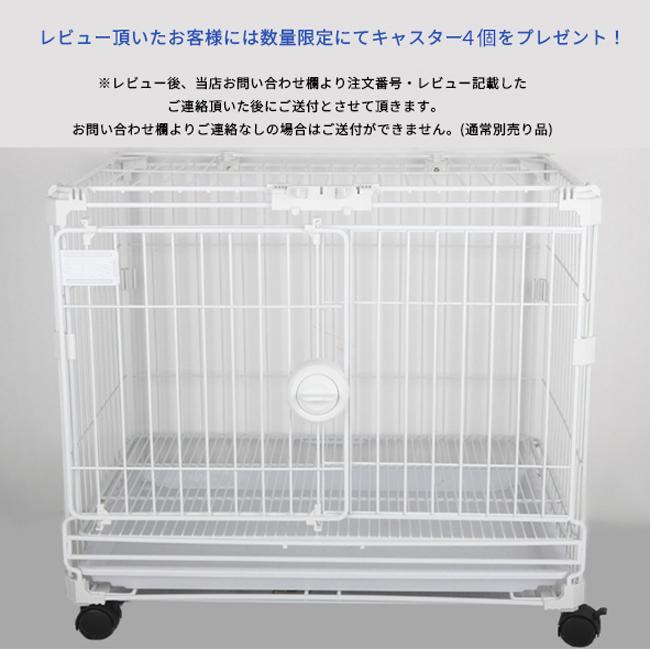 業務用ペットケージ Lサイズ ホワイト 犬 猫 うさぎ 屋根付き 室内用