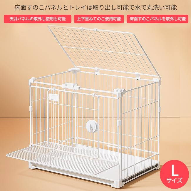 業務用ペットケージ Lサイズ ホワイト 犬 猫 うさぎ 屋根付き 室内用