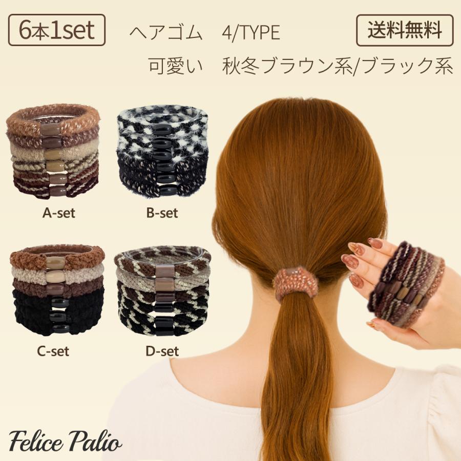ヘアゴム レディース 6本セット 丈夫 切れにくい 痛くない ズレない