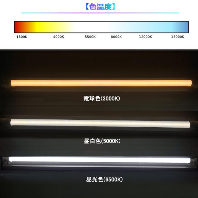 LED蛍光灯 10W形 33cm 昼白色5000K 両側給電 直管型 G13 高輝度800lm
