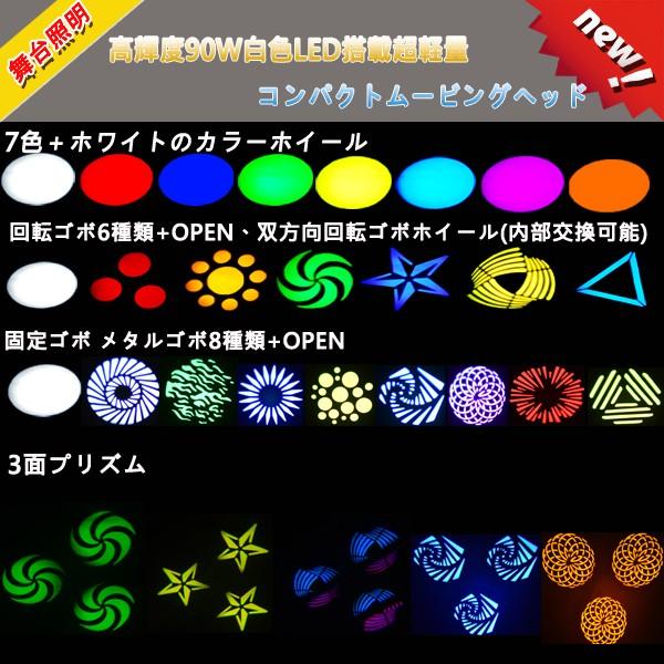 90w 高輝度led スポットムービングライト 舞台照明 業務用 会場 演出 ホール イベント Glmo Sq25 S T O Star 通販 Yahoo ショッピング
