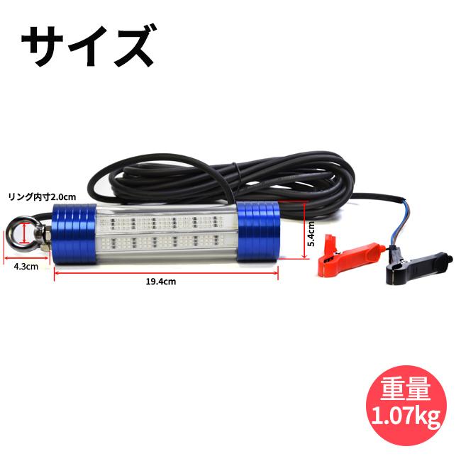 LED集魚灯 12V専用 150W IP68防水 ホワイト グリーン ブルー イカ釣り