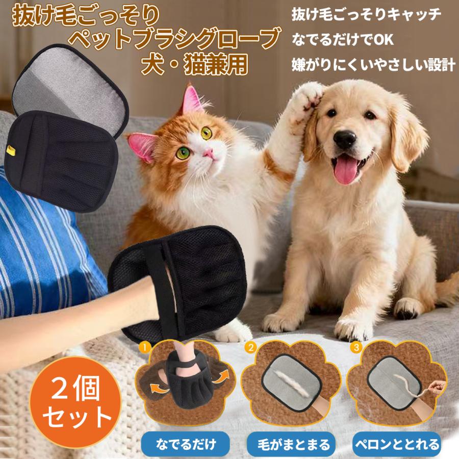 TORMEN 洗える コットン ペットマット 50×80cm 抜け毛取り手袋付 ペット 毛取りグローブ 犬 猫 抜け毛 ペットブラシ 手袋 5本指 1個/2個