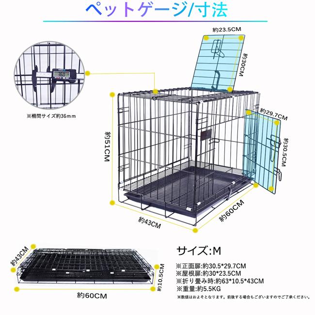 ペットケージ 犬 ゲージ M  ペット サークル トレー付 折りたたみ式 屋根付き 小型犬 中型犬 大型犬 鳥 ウサギ ペット 幅60×奥行43 ljb161-m｜stostarshop｜06