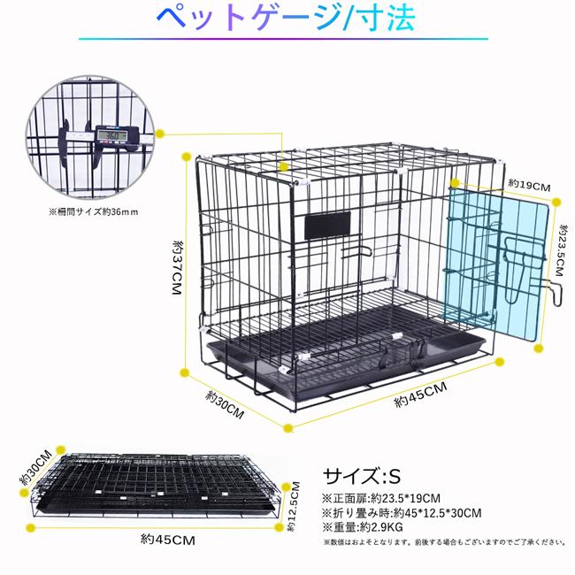 ペットケージ 犬 ゲージ S ペット サークル トレー付 網すのこあり 折りたたみ式 屋根付き 小型犬 猫 鳥 ウサギ 小動物 ペット取手付  幅45×奥行30 　｜stostarshop｜05