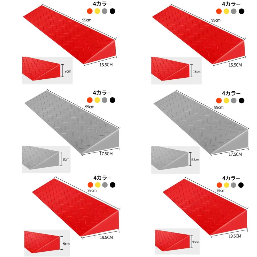 段差プレート  スロープ 99cm 幅 高さ1〜10.5cm PVC製 段差解消  玄関  段差スロープ 車椅子 自転車 |  | 11