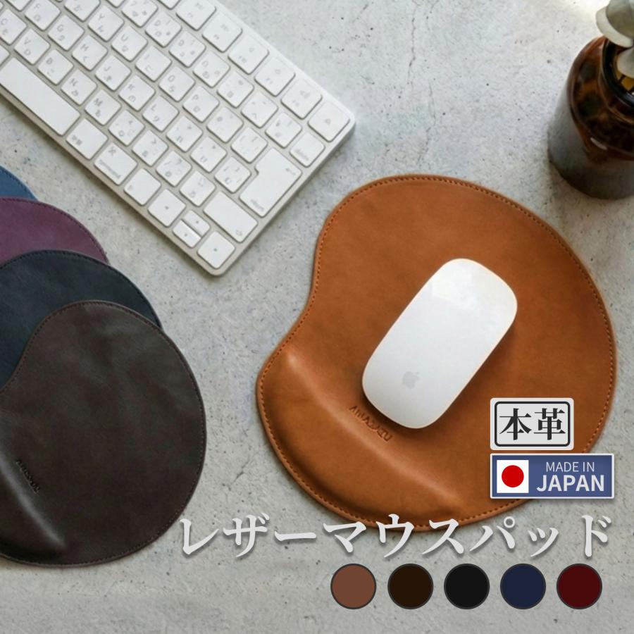 マウスパッド 革 ギフト プレゼント レザー 本革 牛革 高級感 おしゃれ