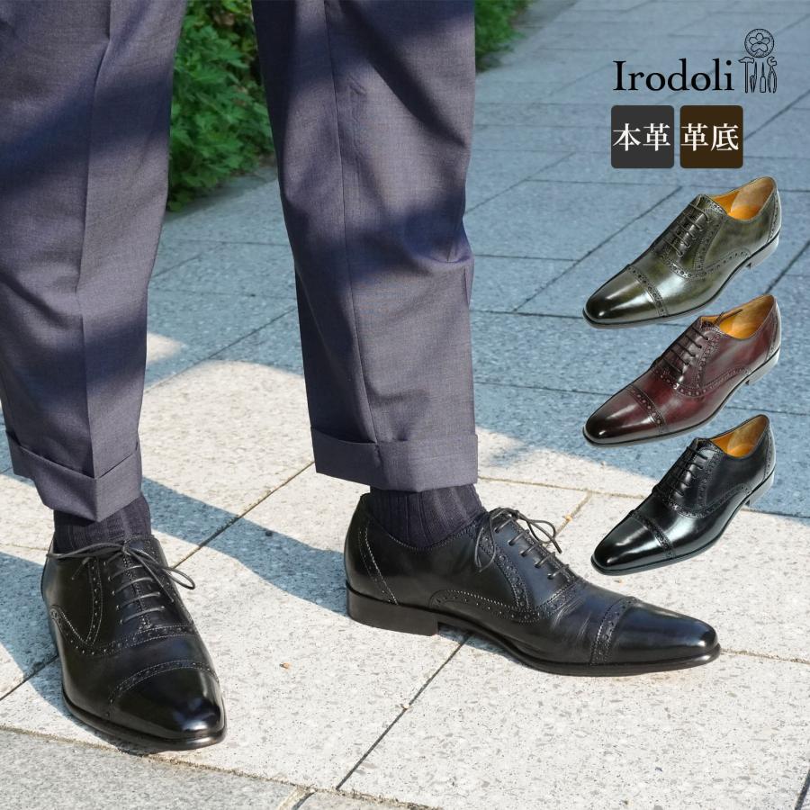 革靴 メンズ ビジネスシューズ 本革 ストレートチップ 就活 リクルート