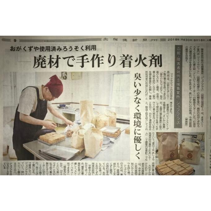 国産の着火剤 クリスピィスターター２４ピース (薪ストーブアクセサリー) |  | 02